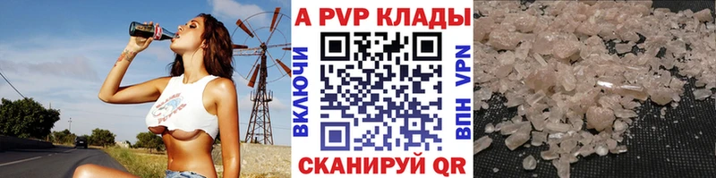 A-PVP СК  Купить закладки  Новый Оскол 