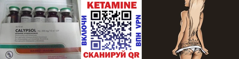 Кетамин VHQ  Купить где  Новый Оскол 