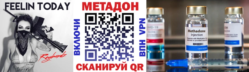 Метадон VHQ  Купить где  Новый Оскол 